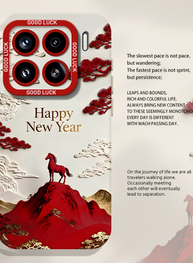 2026新年马年适用小米17promax手机壳15pro红米k90本命年80过年note14小众70高级感13/60新款12/50/11/40/10s