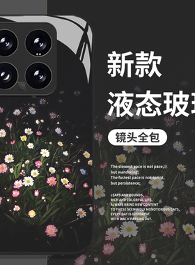 梦幻小雏菊手机壳适用小米17promax春天15pro红米k90小清新80小众note14高级感70套13/60新款12/50/11/40/10s