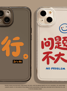 问题不大手机壳适用iqoo12佛系15/13新款iqooneo9行11s情绪稳定8se文字10pro小众7男女6个性vivo爱酷5透明z3x