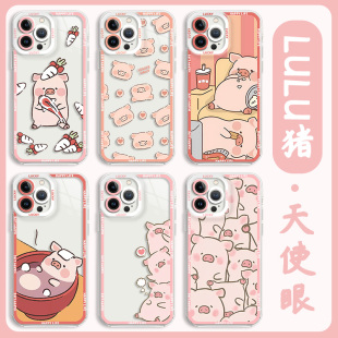 lulu猪手机壳适用苹果15小猪16 x天使眼8plus高级感17全包xs防摔7 iphone14promax粉色13可爱12mini卡通11新款