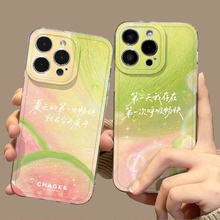 霸王茶姬歌词手机壳适用苹果16孙燕姿同款iphone15promax华为pura80pro演唱会应援mate70小米14套iqoo13一加
