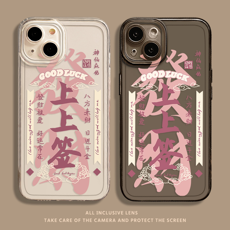 粉底发财上上签手机壳适用iQOO