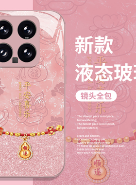 平安喜乐葫芦适用小米17promax手机壳15pro红米k90新中式80中国风note14新年70马年13/60新款12/50/11/40/10s