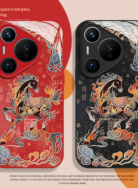 百福图骏马手机壳适用华为pura80新年mate70pro马年nova15ultra新款p60本命年14敦煌50红色40/30/13/12/11/10