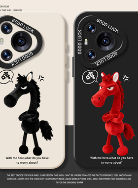 天选黑马手机壳适用华为pura80硅胶mate70pro情侣nova14新款p60马年13新年50本命年40红色12男30/11/15/9/8/7