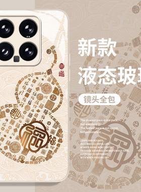 百福图葫芦手机壳适用小米15新年14pro红米k80红色k70马年note13招财k60新款12发财11ultra国潮k90套17/k50s