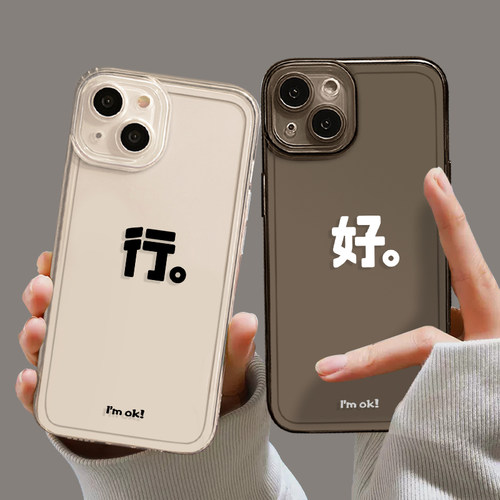 简约文字手机壳透明软壳适用苹果