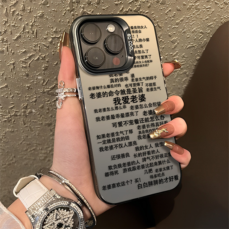 我爱老婆语录手机壳适用荣耀系列