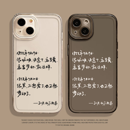 列夫托尔斯泰笔记适用苹果16手机壳iphone15promax文字14plus打工人13mini抽象12新款11透明x套8/17/xs/7/xr