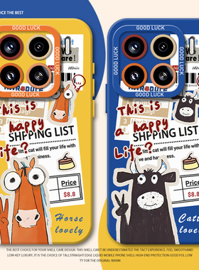 报纸比耶牛马手机壳适用小米17promax马年15pro红米k90硅胶80情侣note14新年70趣味13女60新款12/50/11/40/10