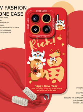 发财福字小马手机壳适用小米17promax马年15pro红米k90本命年80新年note14过年70挂绳13套60/12/50/11/40/10s