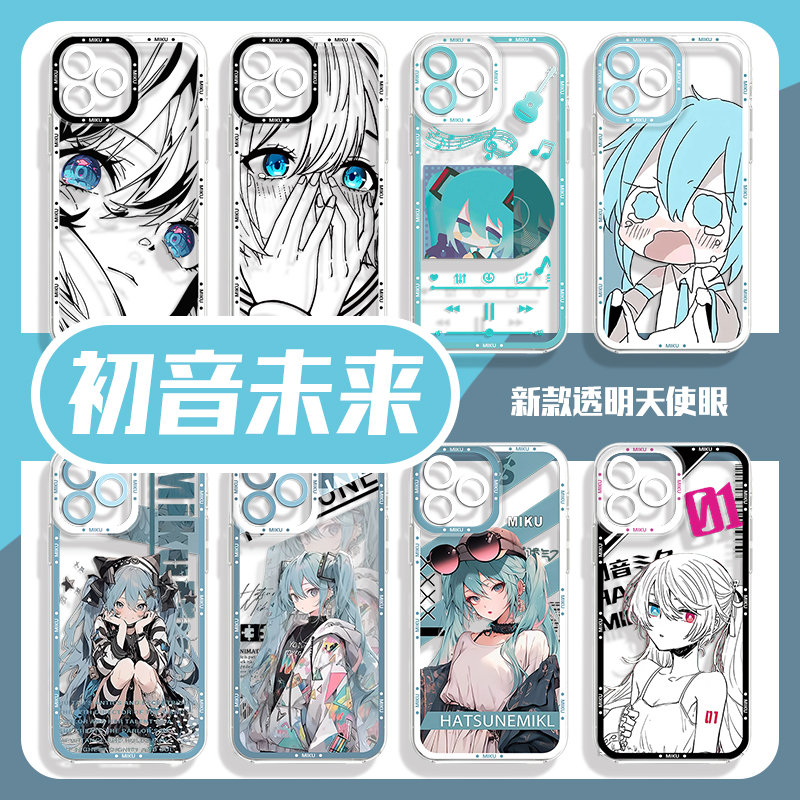 miku初音未来手机壳适用iqoo系列