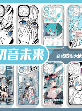 miku初音未来适用iqoo13手机壳iqooneo10少女15/12pro二次元11s新款z9turbo+动漫8se/7周边6小众vivo5/z1/u3x