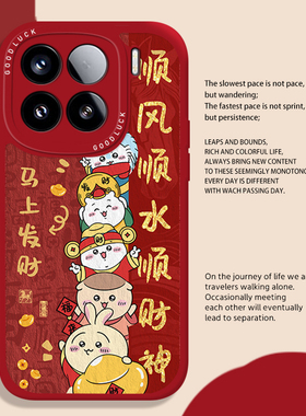 财神爷chiikawa适用小米17promax手机壳15pro红米k90乌萨奇80马年note14新年70红色13/60新款12/50/11/40/10s