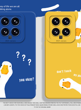 大白鹅手机壳适用小米14可爱15/13ultra红米k70鸭子note12pro情侣11套k60新款17呆萌k50硅胶k90s问号k80搞怪9