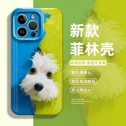 油画蓝绿毛绒狗狗手机壳适用苹果