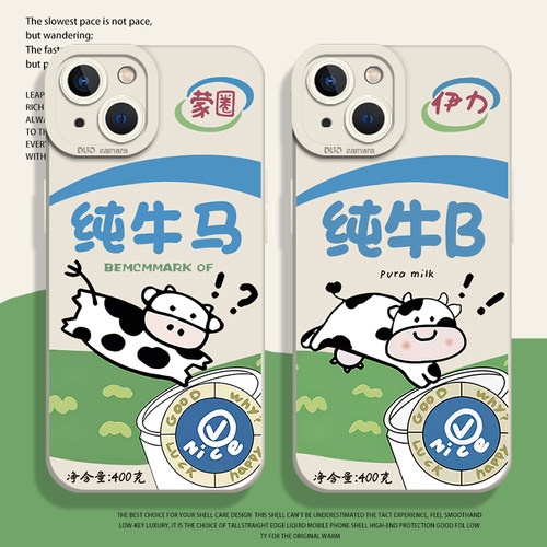 蒙圈纯牛奶手机壳适用于苹果系列