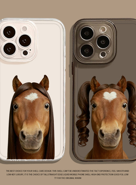 趣味搞怪抽象马手机壳适用小米17promax马年15pro红米k90本命年80小马note14情侣70/13/60新年12/50/11/40/10