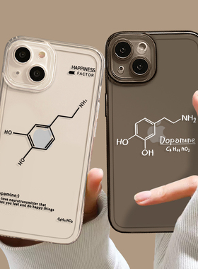 多巴胺手机壳适用小米13/17/15/14套11ultra红米k60pro小众k70/note12turbo高级感10情侣k50化学k90分子式k80