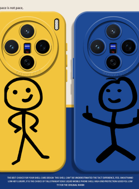 古怪火柴人手机壳适用vivox200pro/300竖中指100s情侣s19鄙视90搞怪18趣味80简约17e/30小众70新款20高级感15