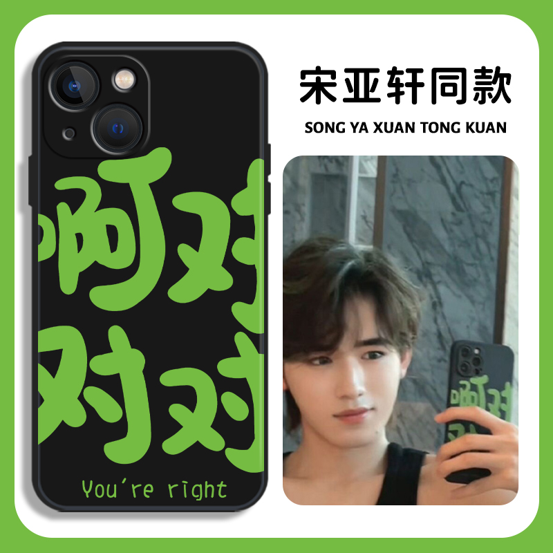 宇航员手机壳宋亚轩刘耀文同款