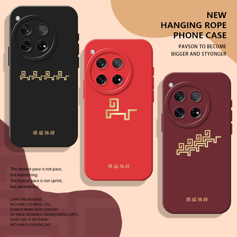 骐骥驰骋纹手机壳适用一加系列