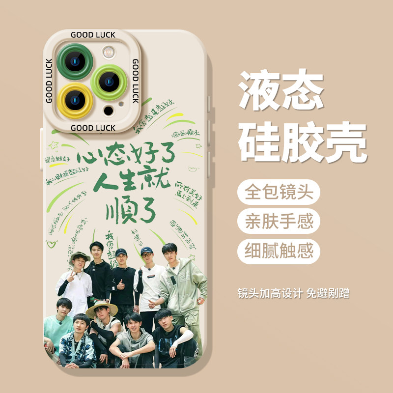 十个勤天手机壳适用于苹果系列