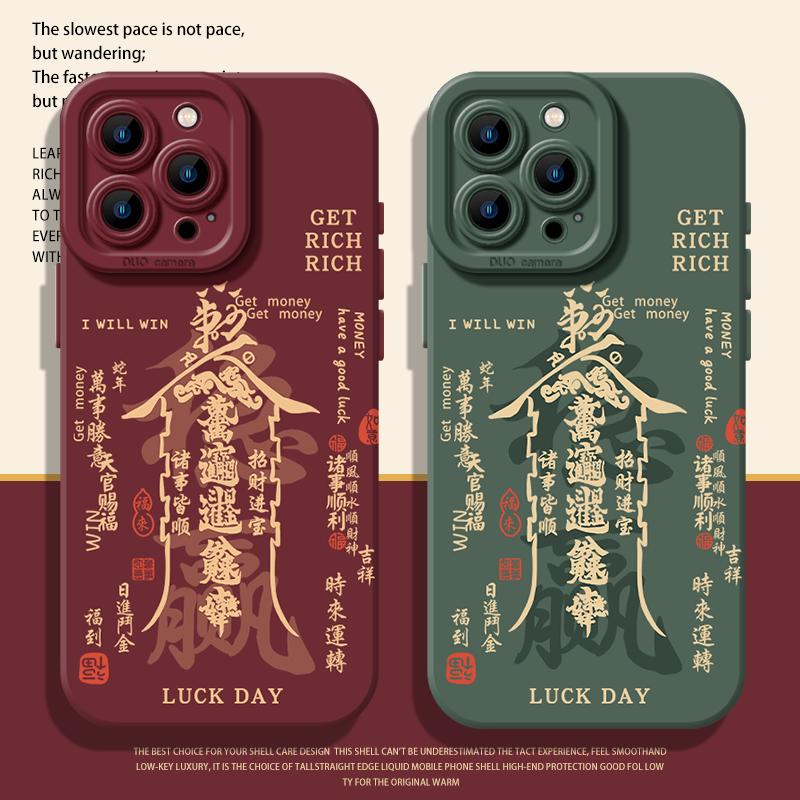 万事顺遂手机壳适用苹果系列