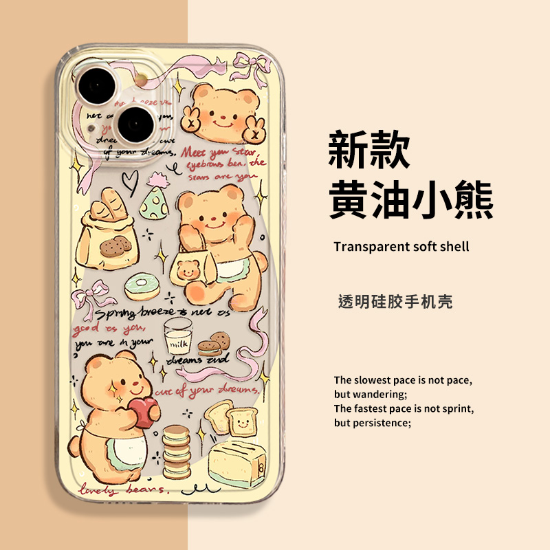 黄油小熊手机壳适用华为系列