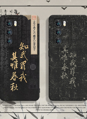 知我罪我手机壳适用iqoo12代号鸢15/13新款iqooneo9古风11s书法8se诗词10pro中国风7新中式6硅胶vivo5爱酷z3x
