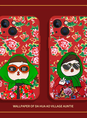 大花袄村姑适用opporeno11手机壳15/14/13/12/findx8pro新款r17东北大花k10x布7花棉袄6红色9喜庆4女孩5新年3