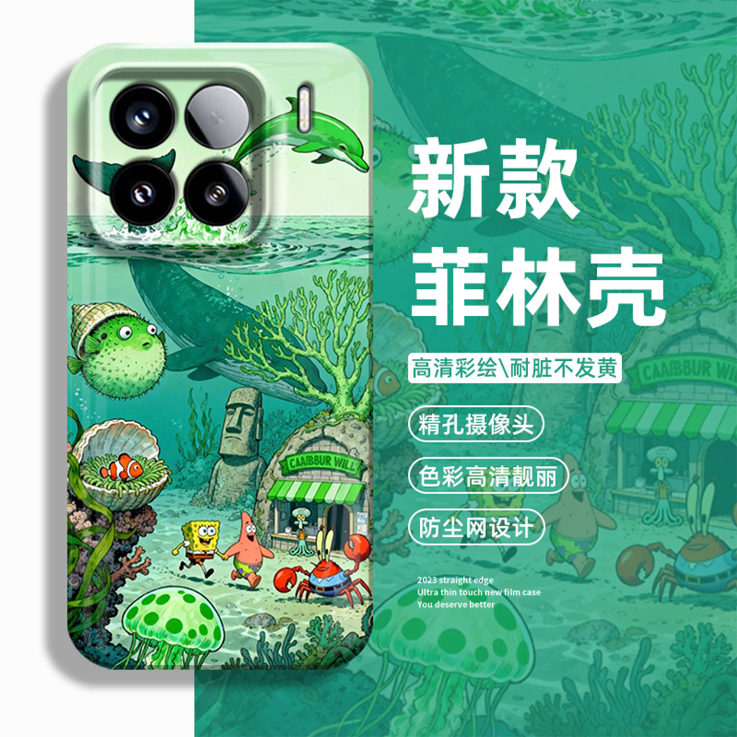 海底世界手机壳适用小米17promax海绵宝宝15pro红米k90派大星80夏天note14创意70套13/60新款12/50/11/40/10s