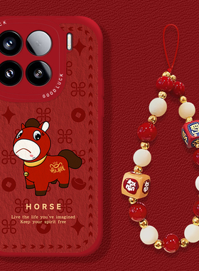 2026哭哭马手机壳适用小米17promax挂绳15pro红米k90马年80新年note14本命年70红色13/60新款12/50/11/40/10s