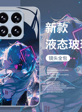 miku初音未来适用小米15手机壳17/14pro红米k80玻璃k70/k90二次元note13动漫k60新款12小众11高级感k50套k40s