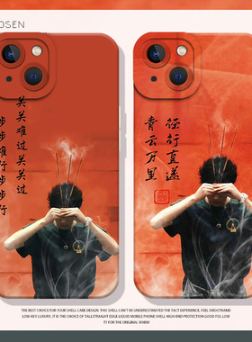 田栩宁上香手机壳适用小米15发财14pro红米k80同款k70梓渝note13好运k60新款12s逆爱11ultra周边k90招财17/50