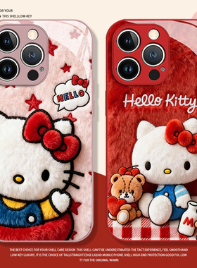 毛绒HelloKitty适用苹果17promax手机壳iphone16pro凯蒂猫15plus秋冬14女款13mini可爱12新款11套x/8/xr/xs/7