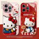 毛绒HelloKitty适用苹果17promax手机壳iphone16pro凯蒂猫15plus秋冬14女款 13mini可爱12新款 11套x