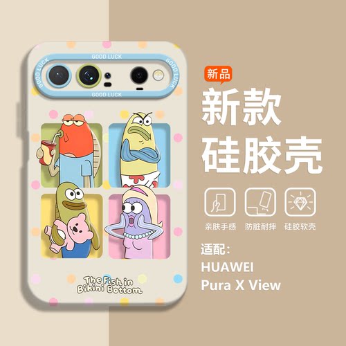 比奇堡居民手机壳适用华为系列