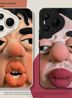 搞怪小丑手机壳适用华为mate60pro抽象pura70恶搞80/nova12ultra/13新款p50趣味40丑到爆30沙雕15奇葩14套9/7