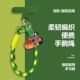手机挂绳绿色可爱鼹鼠斜跨调节挂脖手机壳挂绳手腕款 超好看ins风夏天高级感夹片专用防丢防摔女生彩色手机链