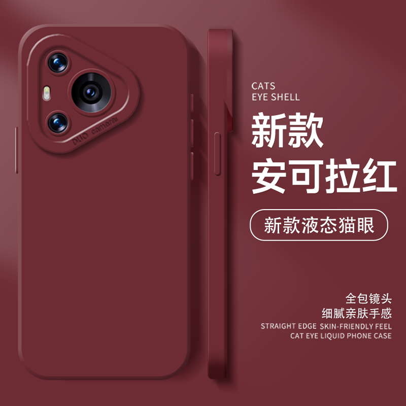 安可拉红手机壳适用华为系列