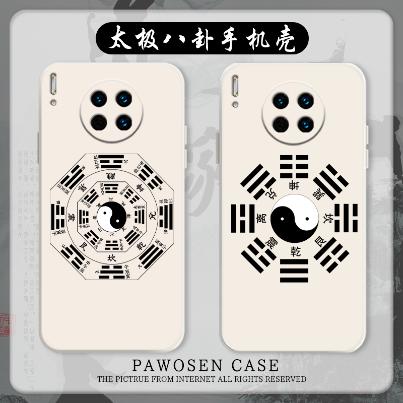 太极八卦手机壳道家周易硅胶软壳