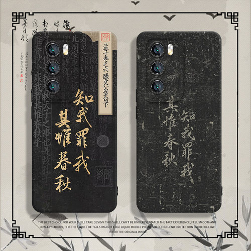 知我罪我其惟春秋手机壳代号鸢