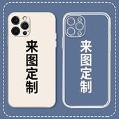 来图定制手机壳适用苹果15图案16华为mate60pro照片17订制diy任意机型iphone14定做13小米12情侣oppo红米荣耀