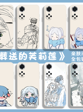 葬送的芙莉莲手机壳适用华为mate60pro套p50荣耀100/200辛美尔14nova12动漫90pura80二次元13/40/70/30/15se7