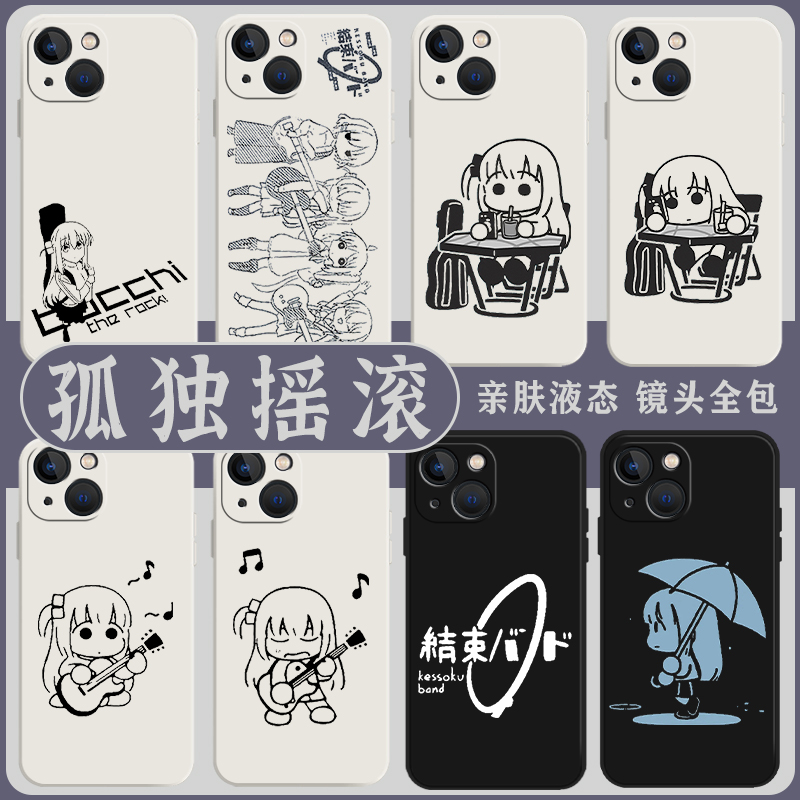 孤独摇滚手机壳任意型号