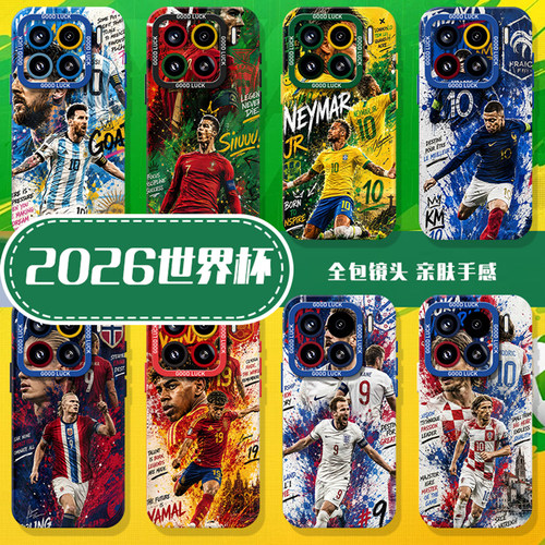 2026世界杯手机壳适用小米红米