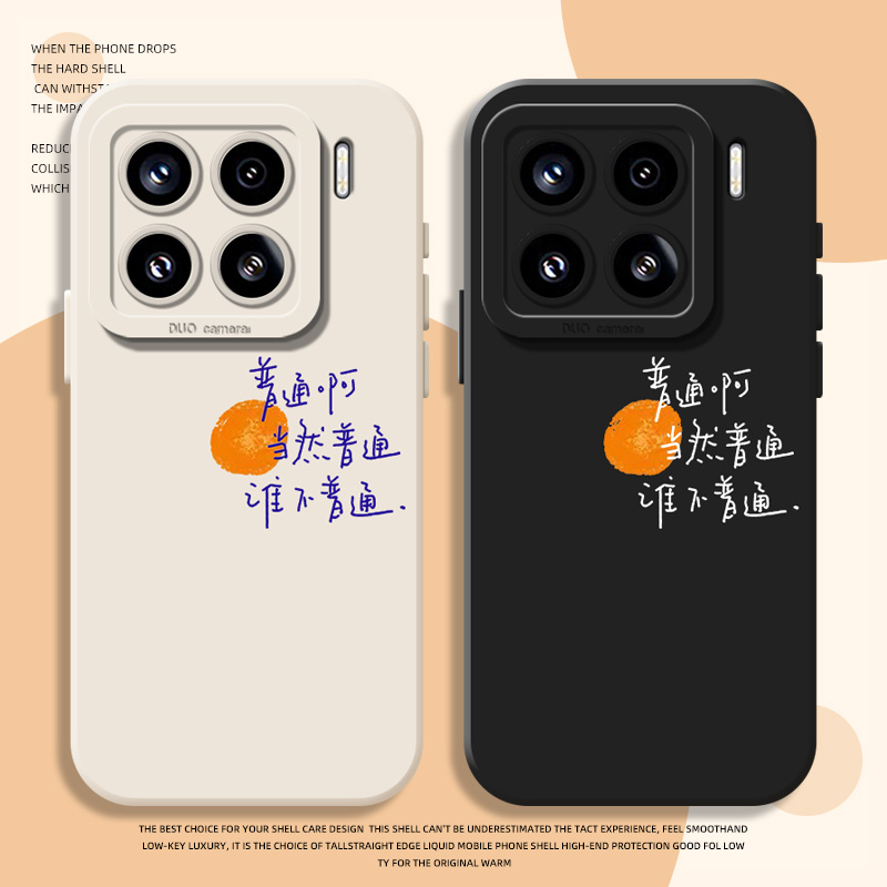 普通啊谁不普通手机壳适用于小米