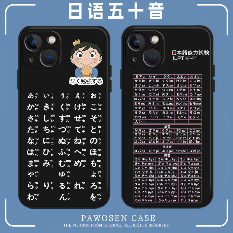 日语五十音手机壳适用苹果14女17/15/16华为mate50pro荣耀60日文50音图iphone13学习p40小米12男iqoo红米oppo,3C数码配件,手机保护套/壳,淘宝优惠券,粉丝福利购,淘宝优惠卷
