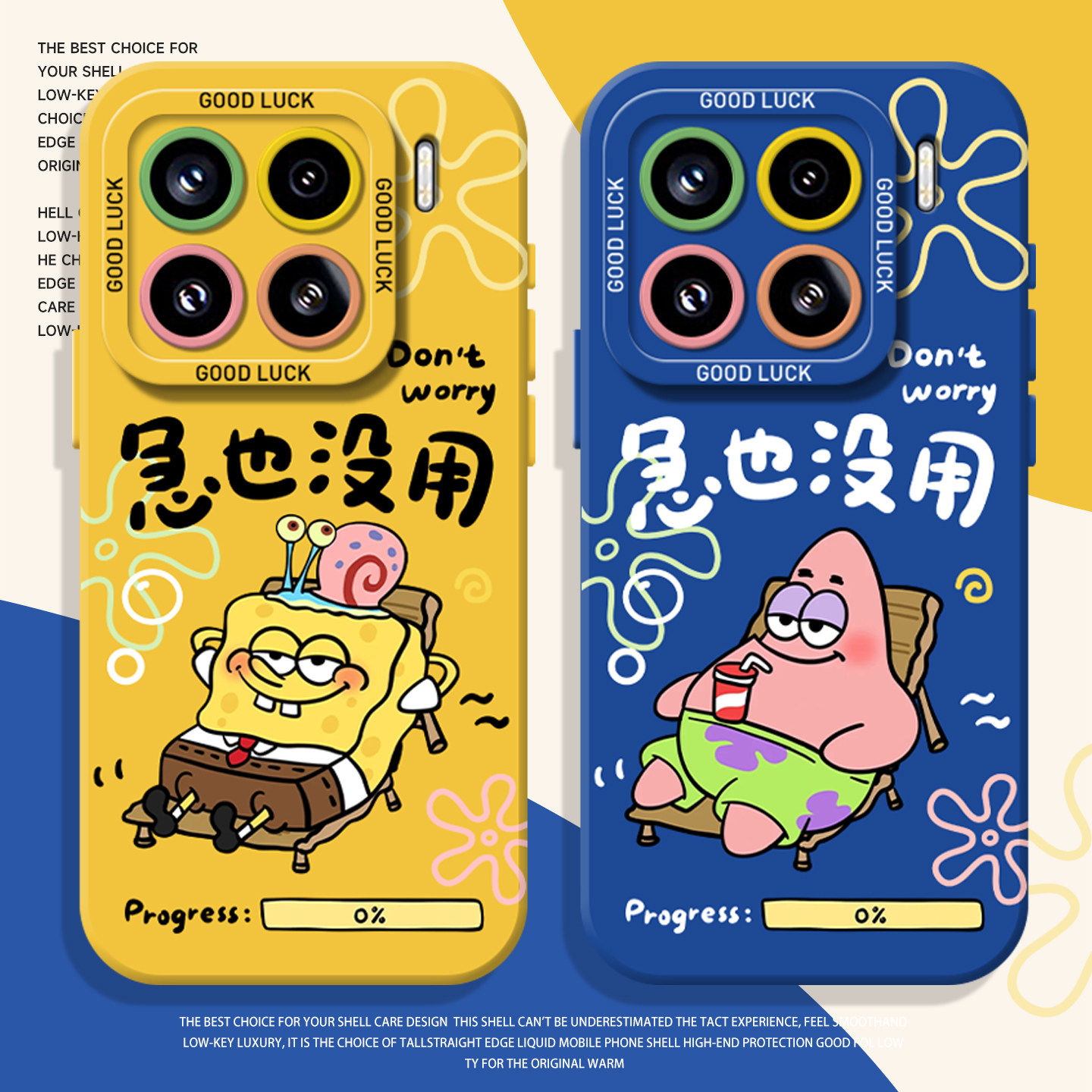 急也没用海绵宝宝适用小米17promax手机壳15pro红米k90情侣80派大星note14搞怪70套13/60新款12/50/11/40/10s